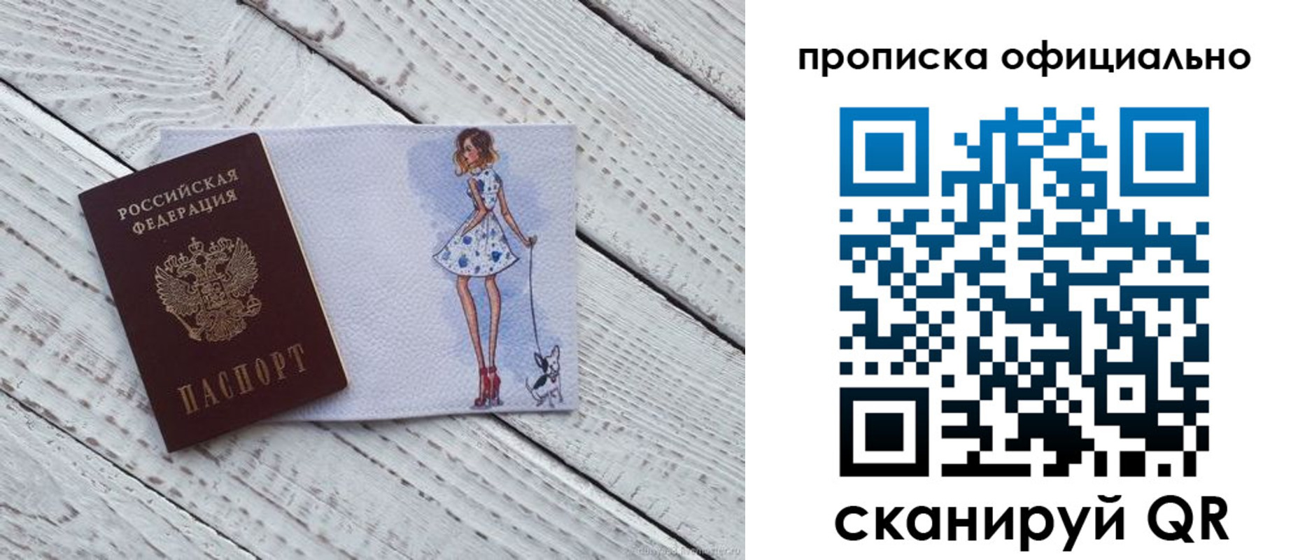прописка штамп в Лукоянове