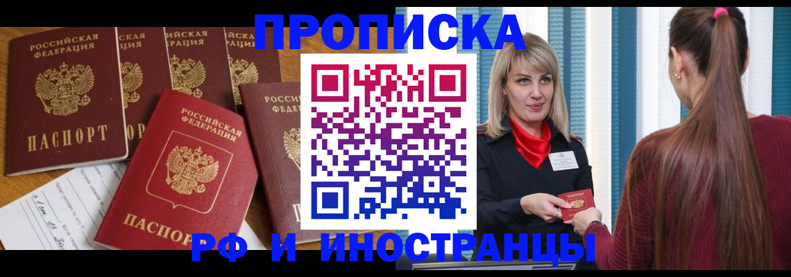 временная регистрация гарантия в Лукоянове