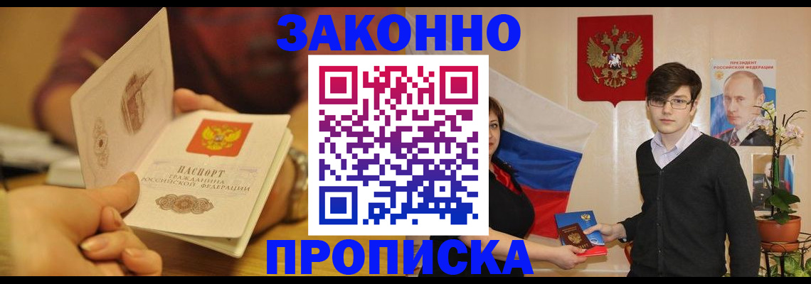 прописка для школы в Лукоянове