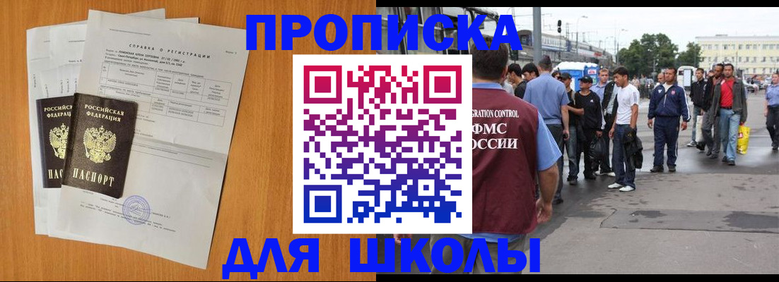 прописка для военкомата в Лукоянове
